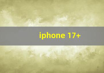 iphone 17+